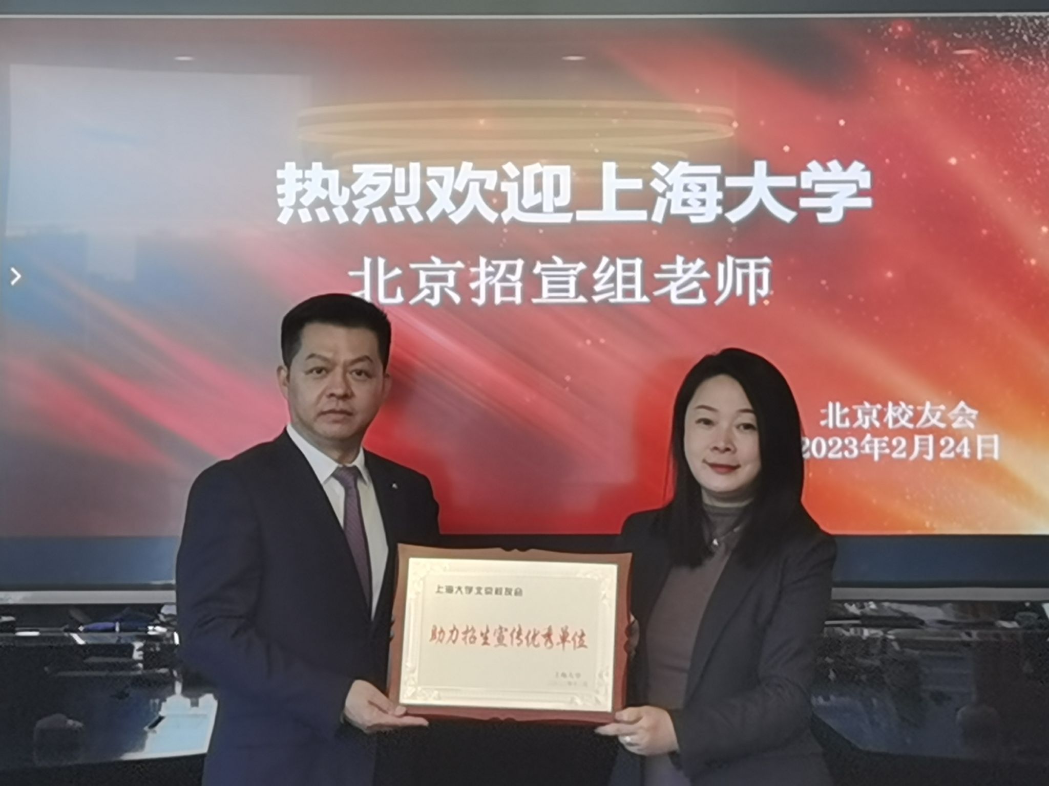北京校友会校友代表接受牌匾.jpg 北京校友会校友代表接受牌匾.jpg