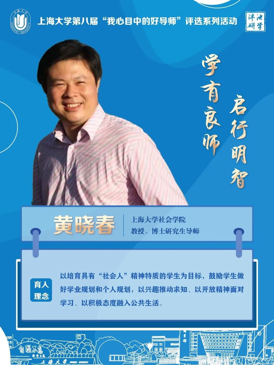 4 黄晓春.jpg 4 黄晓春.jpg