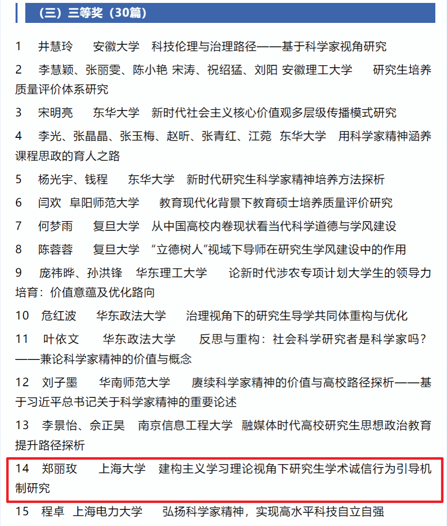 长三角论坛-郑丽玫老师.png 长三角论坛-郑丽玫老师.png