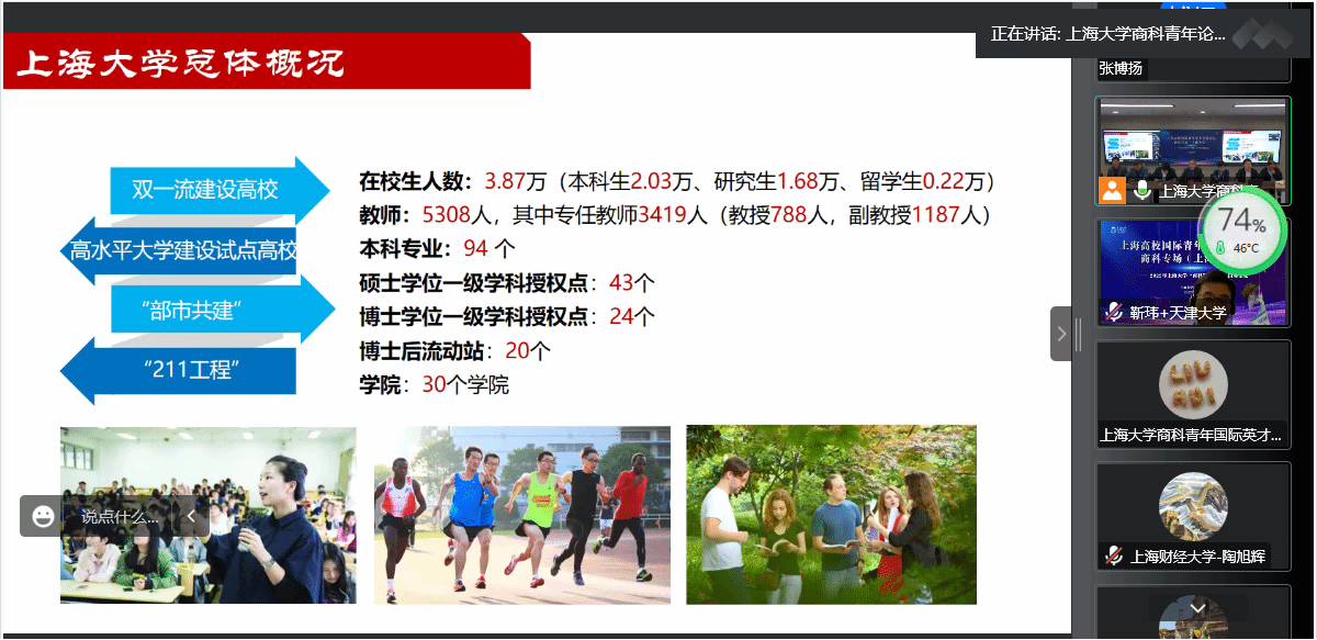 姜颖讲话1.png 姜颖讲话1.png