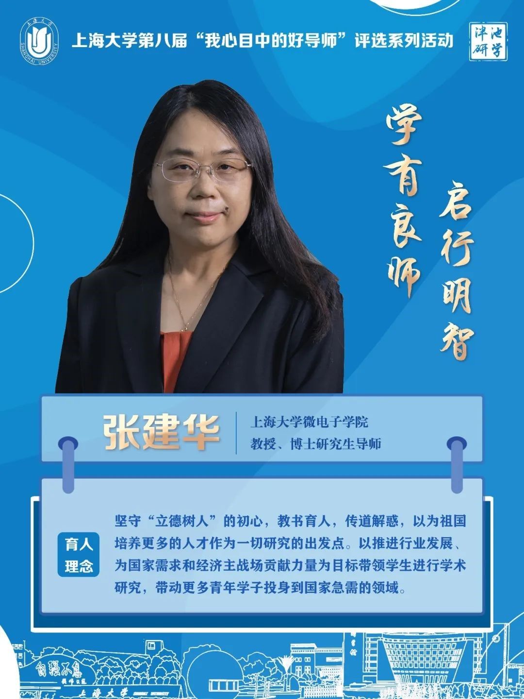 9 张建华.jpg 9 张建华.jpg