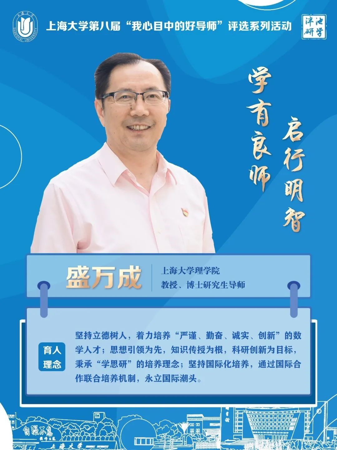 7盛万成.jpg 7盛万成.jpg