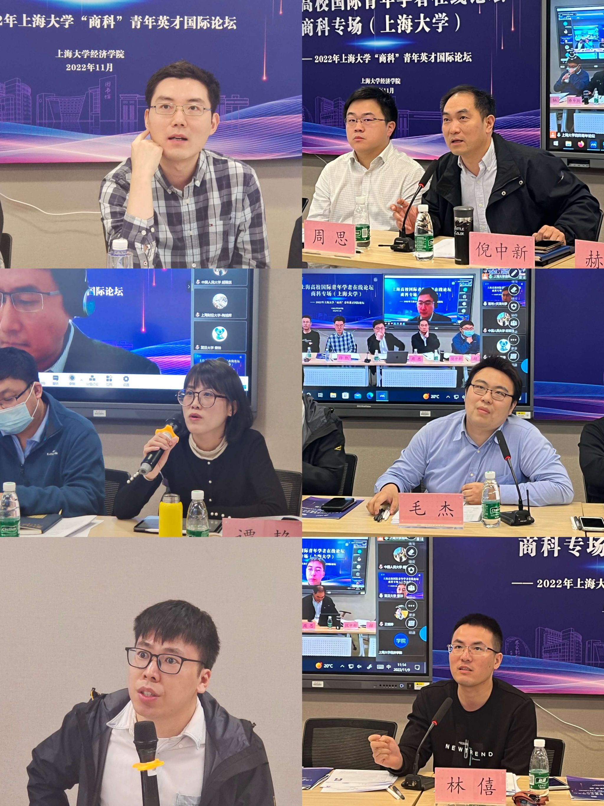 海内外学者提问交流.jpg 海内外学者提问交流.jpg