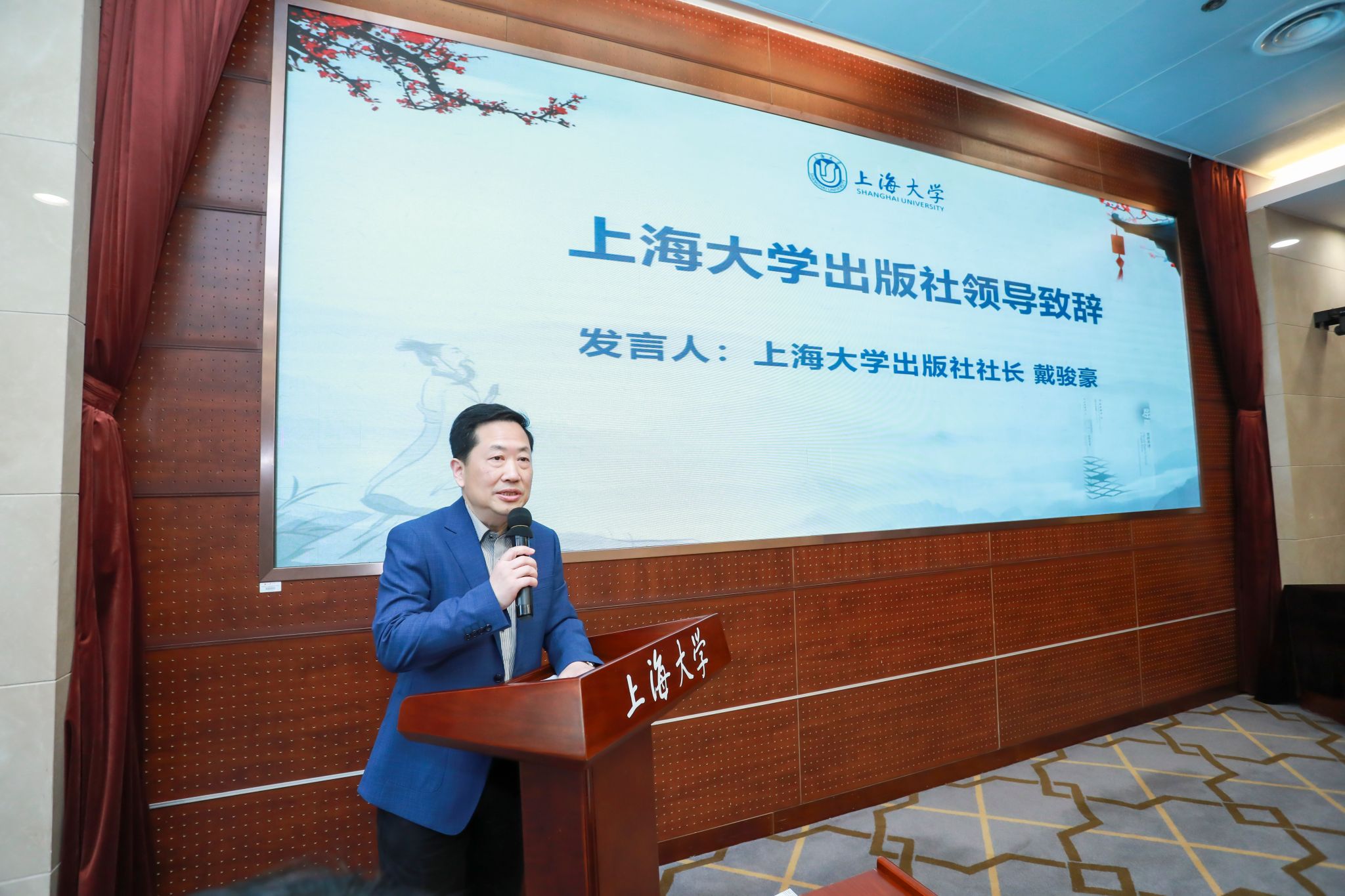 图七 金沙集团1862cc成色出版社社长戴骏豪致辞.jpg