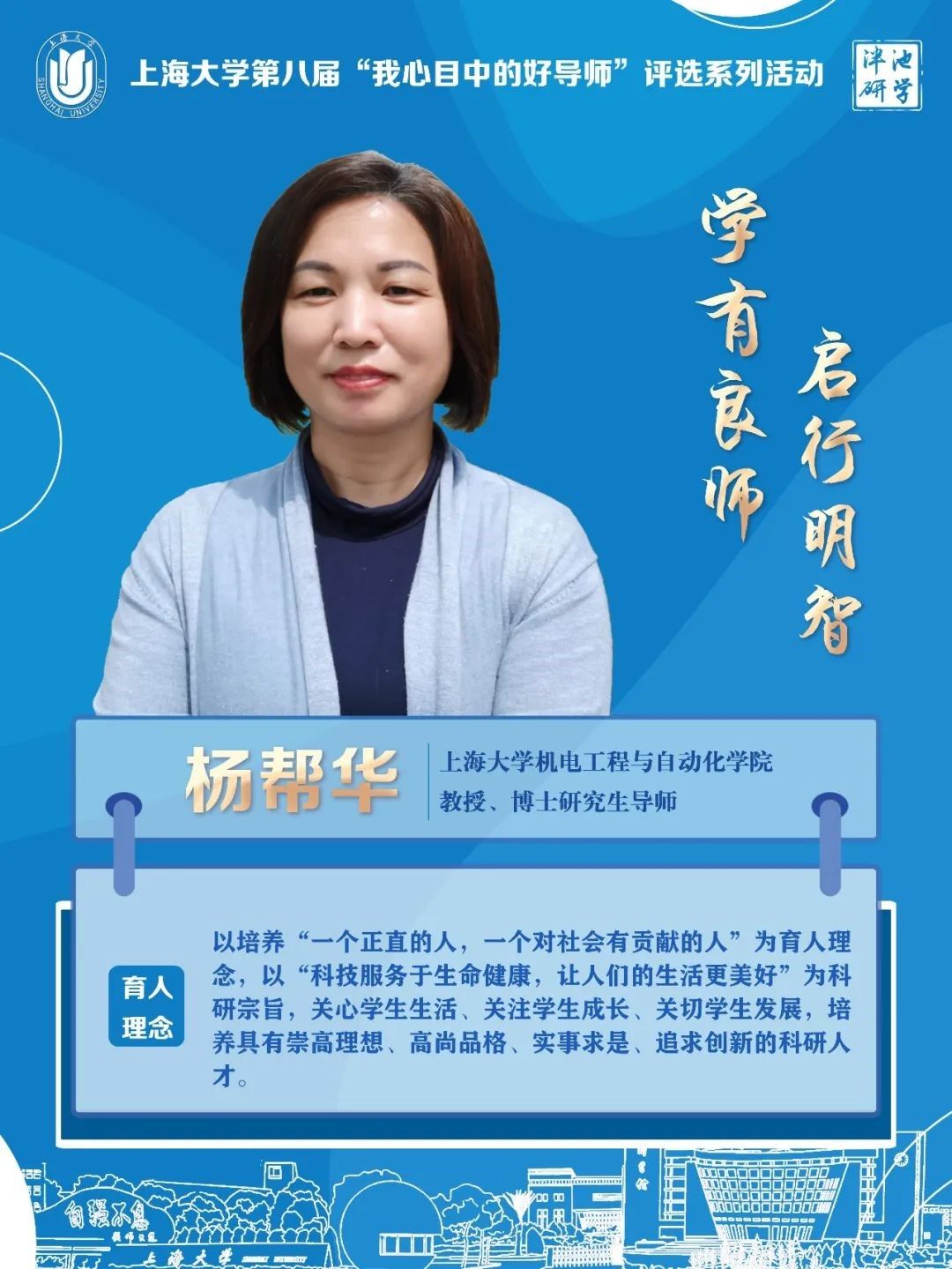 8 杨帮华.jpg 8 杨帮华.jpg