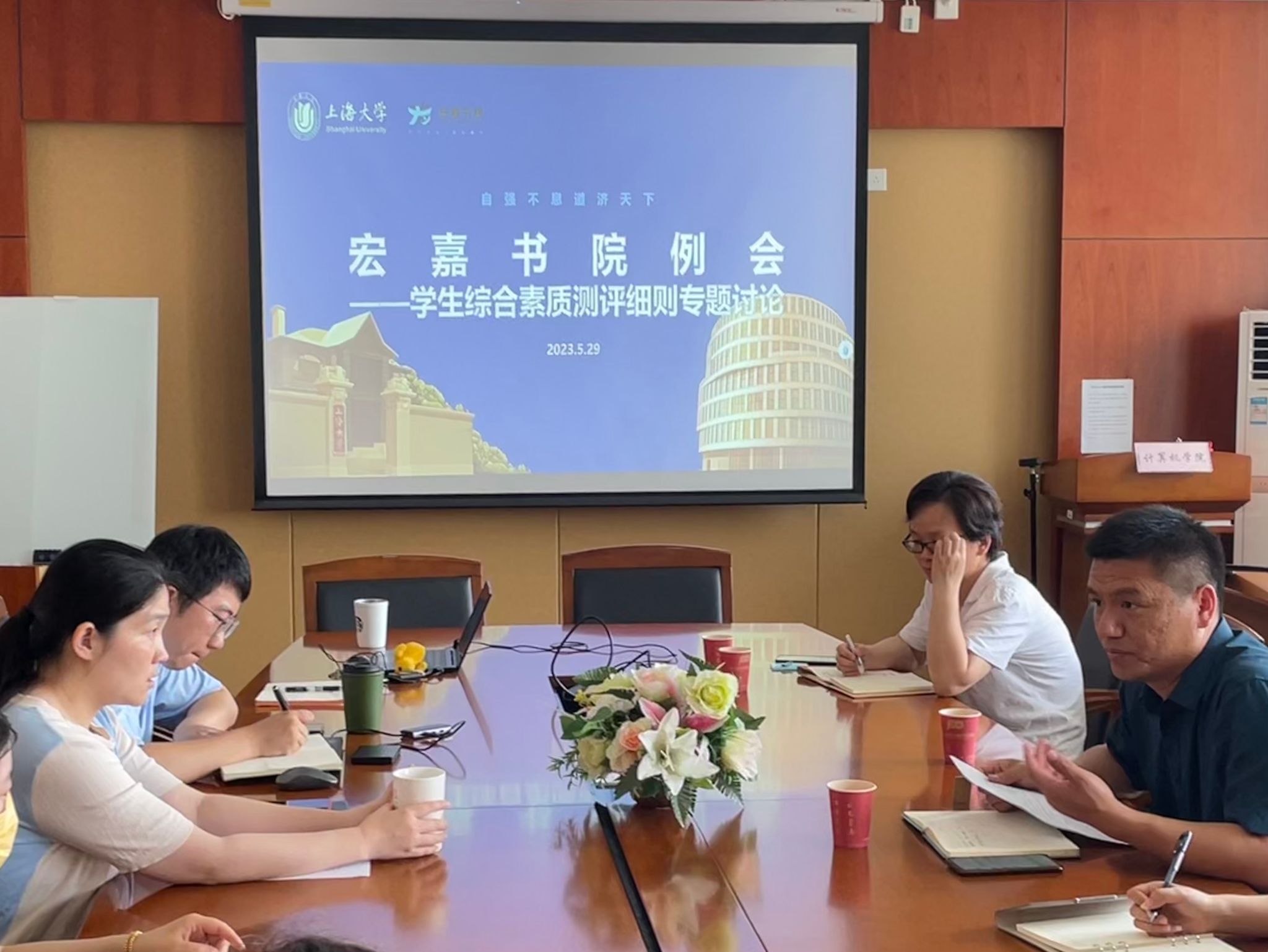 书院例会 (2).jpg