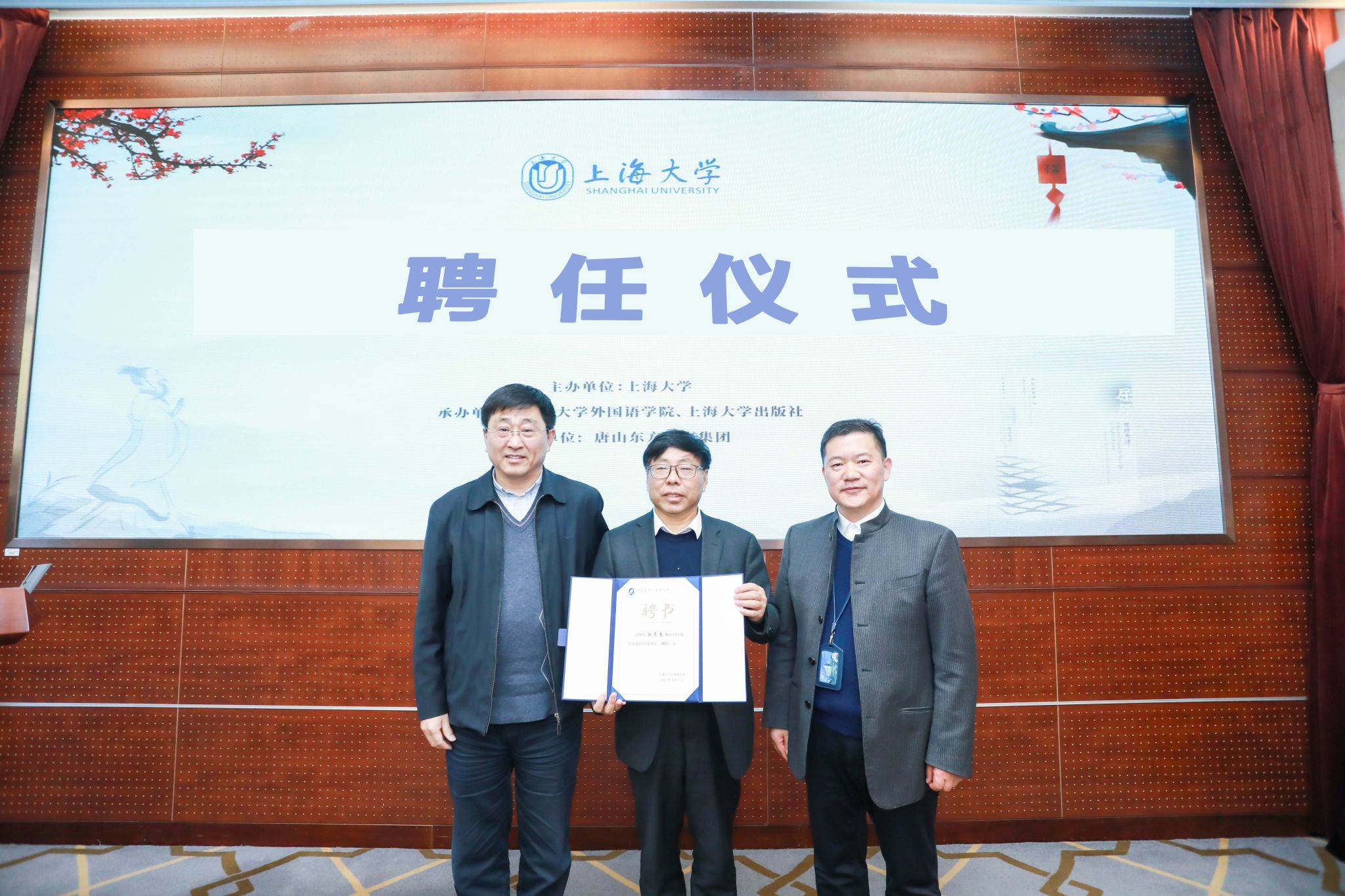 图五 国学双语研究院院长聘任环节.jpg