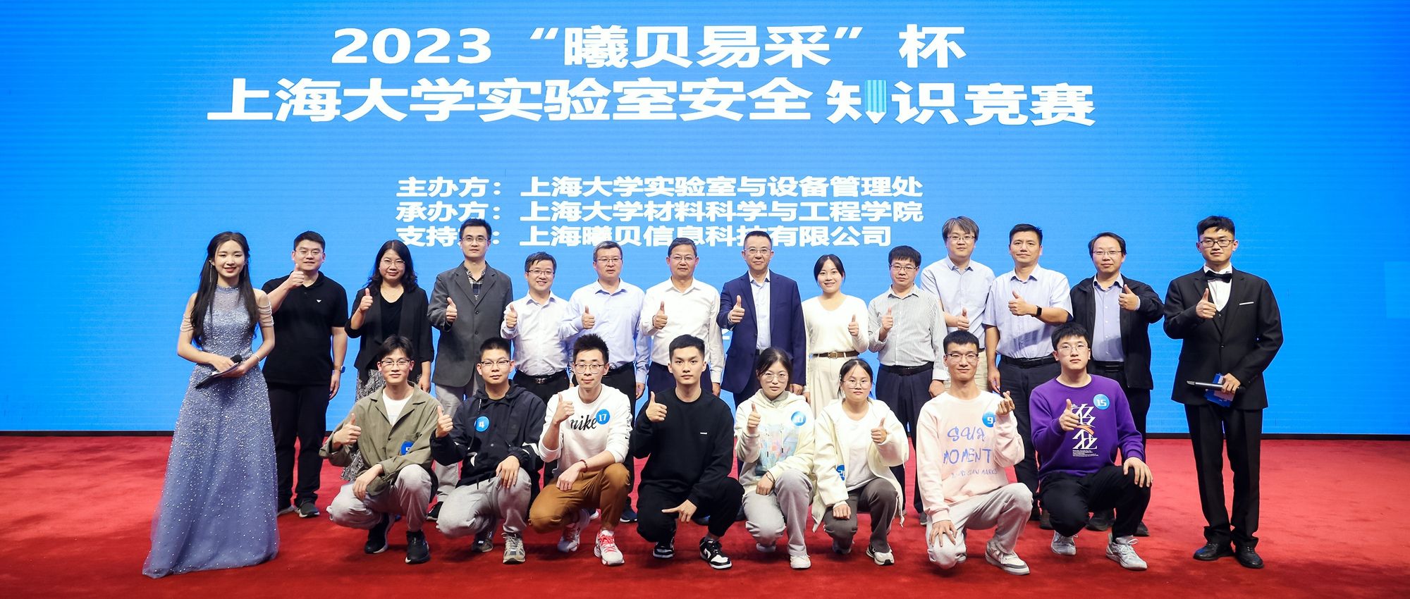 安全知识竞赛大合影.jpg 安全知识竞赛大合影.jpg