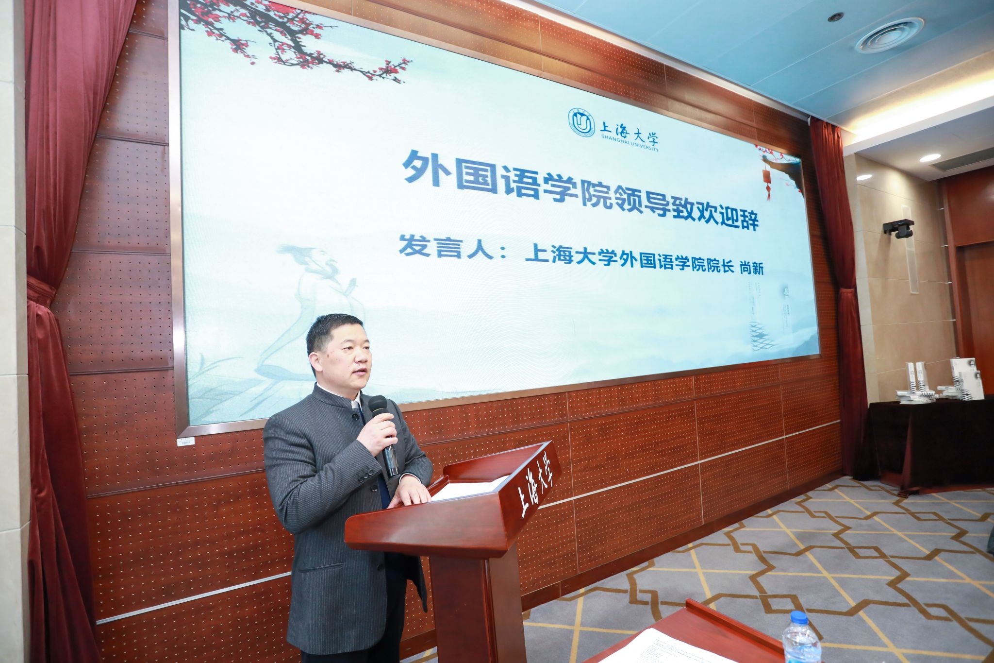 图二 金沙集团1862cc成色外国语学院院长尚新教授致欢迎辞.jpg