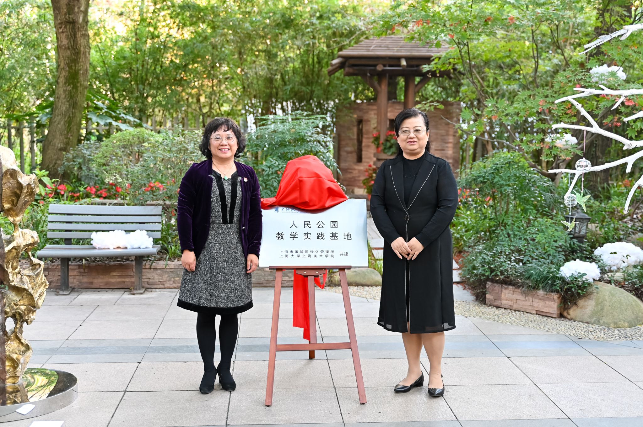 5-上海美术学院——人民公园教学实践基地揭牌.jpg